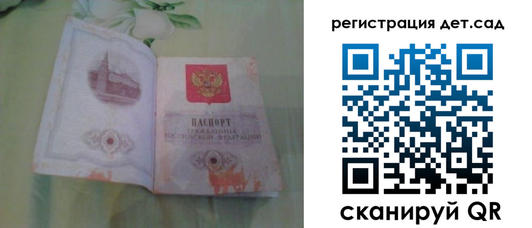 прописка гарантия в Семёнове