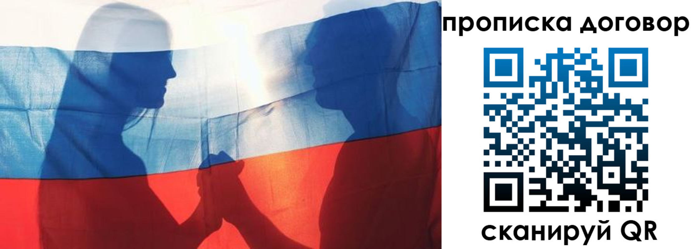 купить прописку в Семёнове
